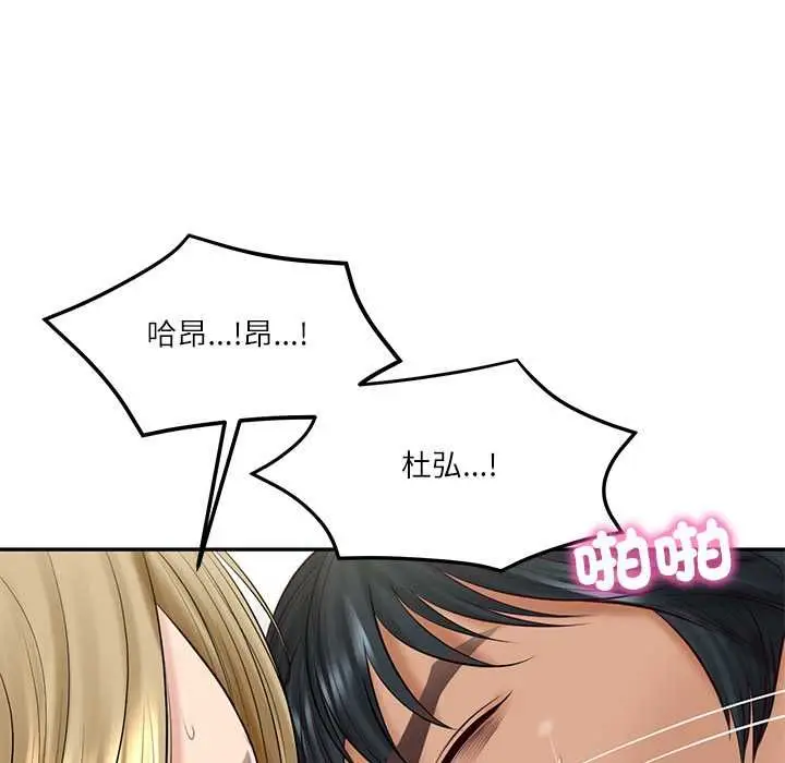 漫画《财阀家的女婿》第80话第31张图