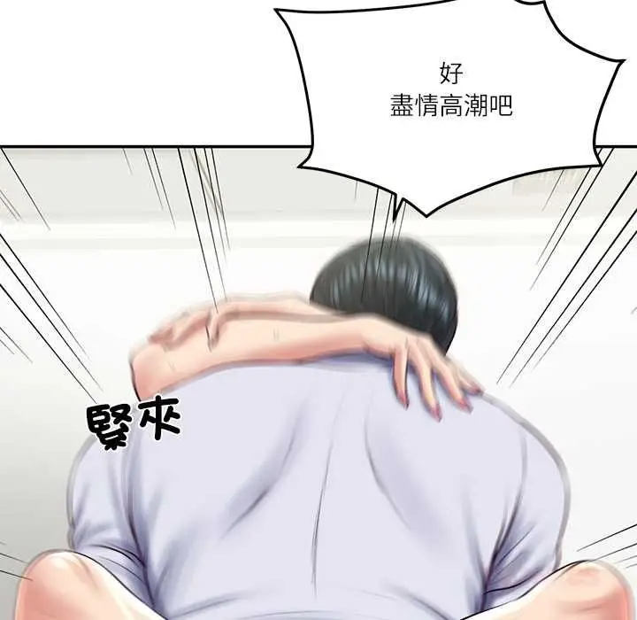 漫画《财阀家的女婿》第80话第36张图