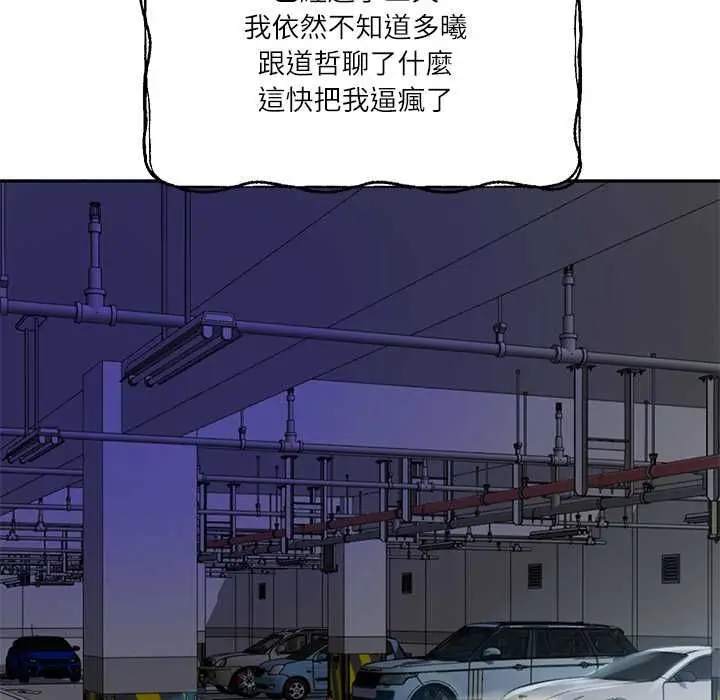 漫画《财阀家的女婿》第80话第48张图