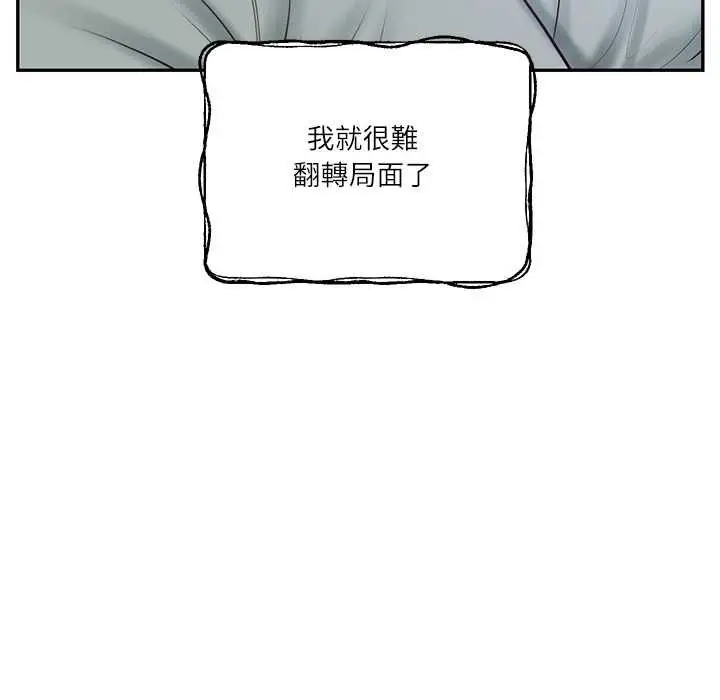 漫画《财阀家的女婿》第80话第54张图