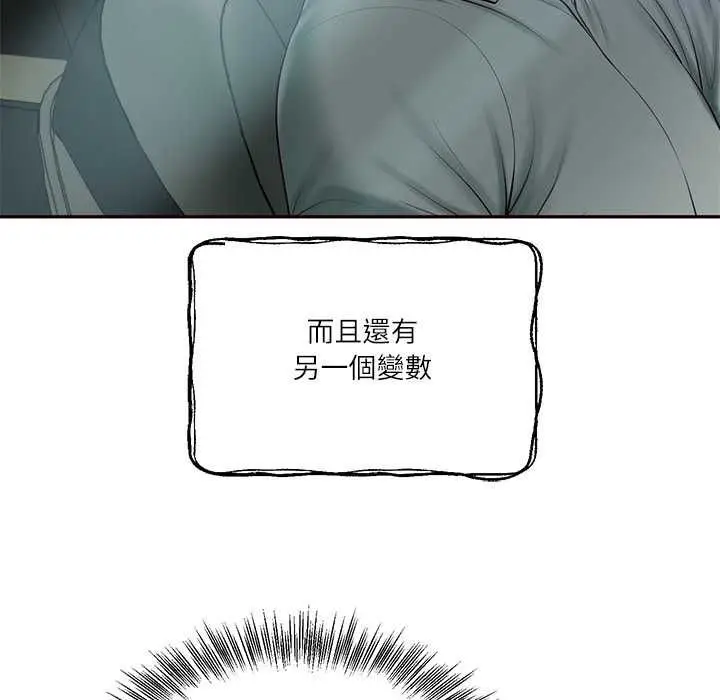漫画《财阀家的女婿》第80话第56张图
