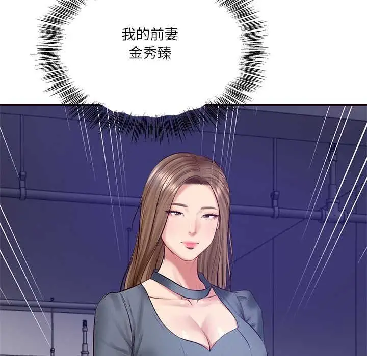 漫画《财阀家的女婿》第80话第57张图