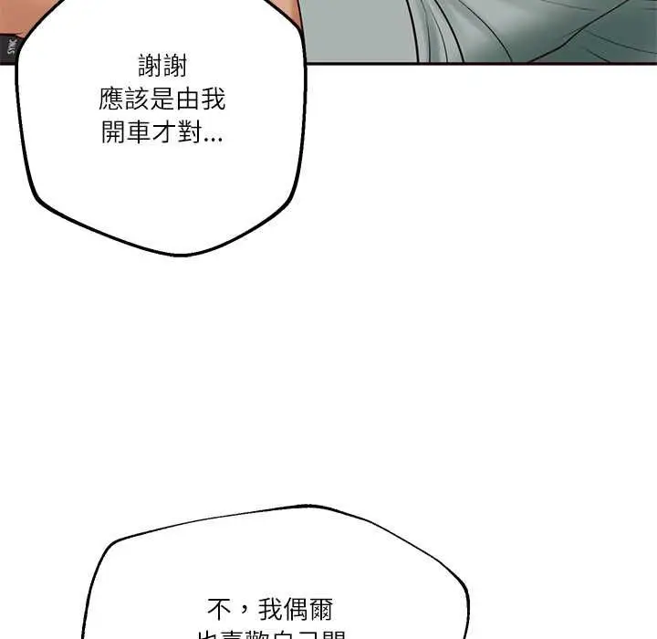 漫画《财阀家的女婿》第80话第62张图
