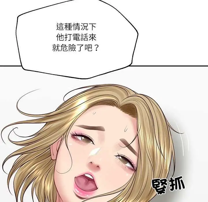 漫画《财阀家的女婿》第80话第7张图