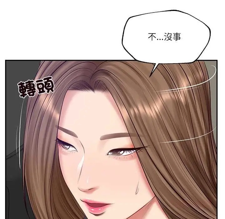 漫画《财阀家的女婿》第80话第76张图