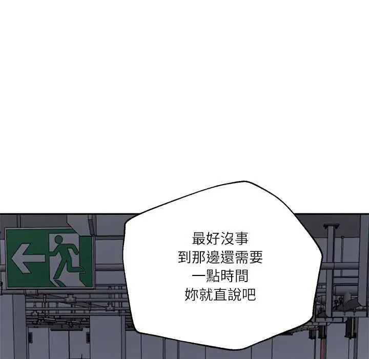 漫画《财阀家的女婿》第80话第78张图