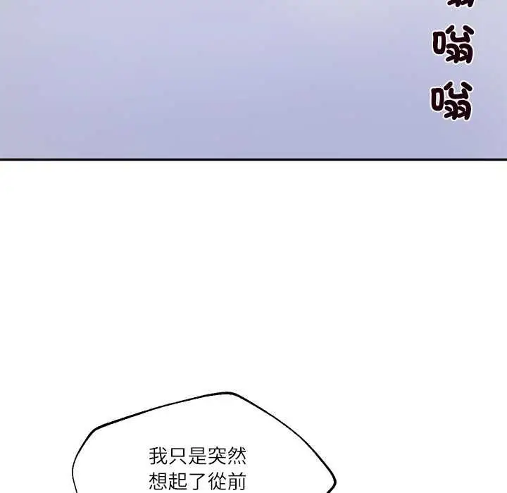 漫画《财阀家的女婿》第80话第80张图