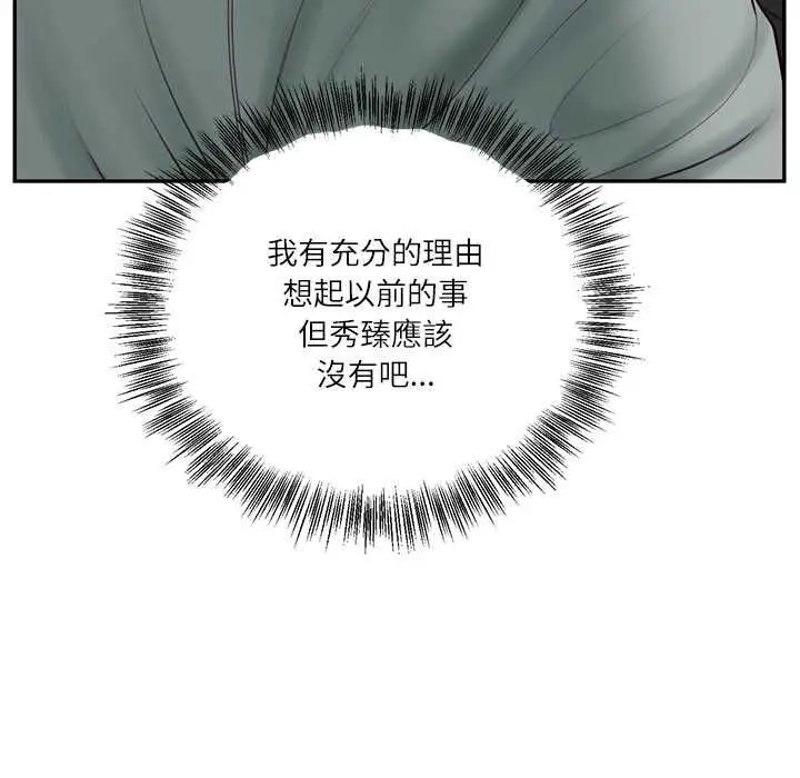 漫画《财阀家的女婿》第80话第89张图