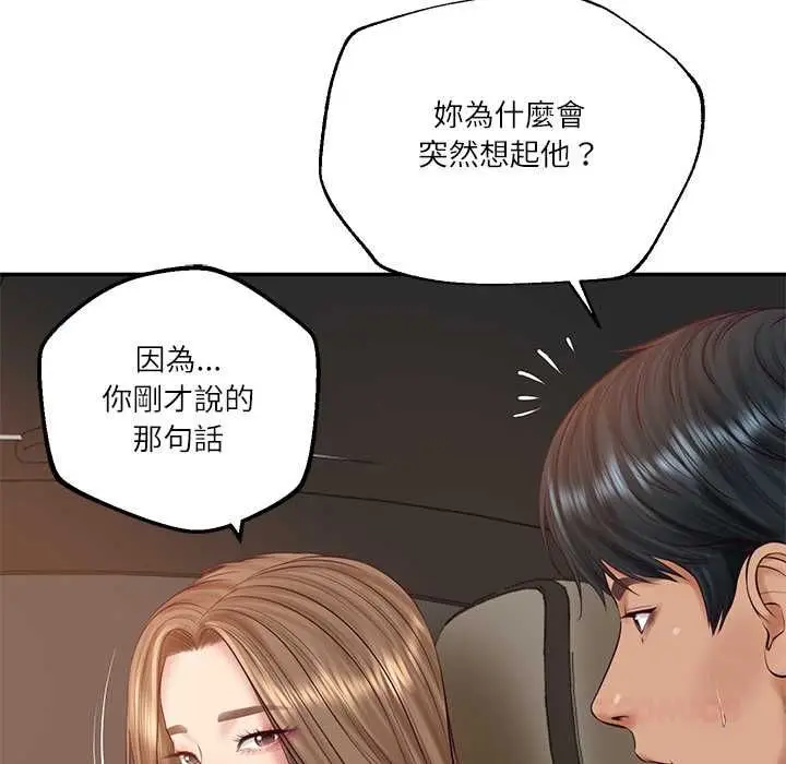 漫画《财阀家的女婿》第80话第92张图