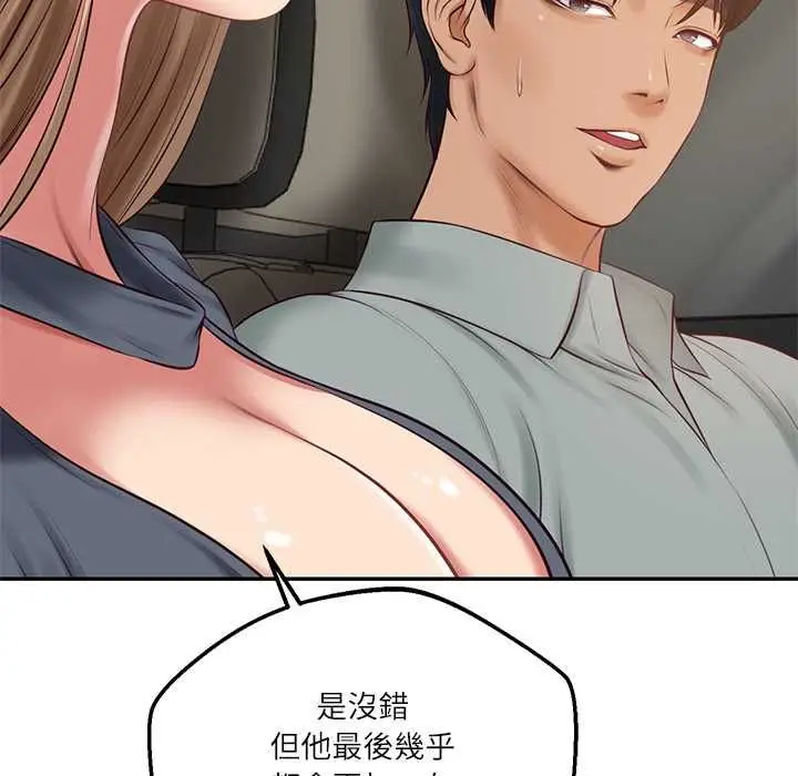 漫画《财阀家的女婿》第80话第98张图