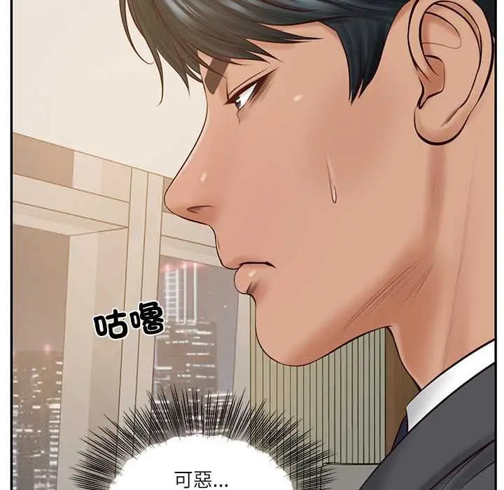 漫画《财阀家的女婿》第81话第101张图