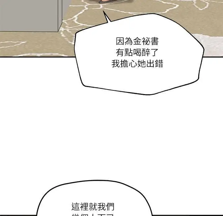漫画《财阀家的女婿》第81话第104张图