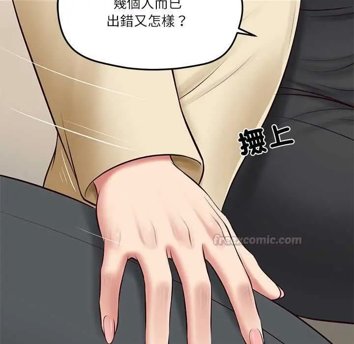 漫画《财阀家的女婿》第81话第105张图