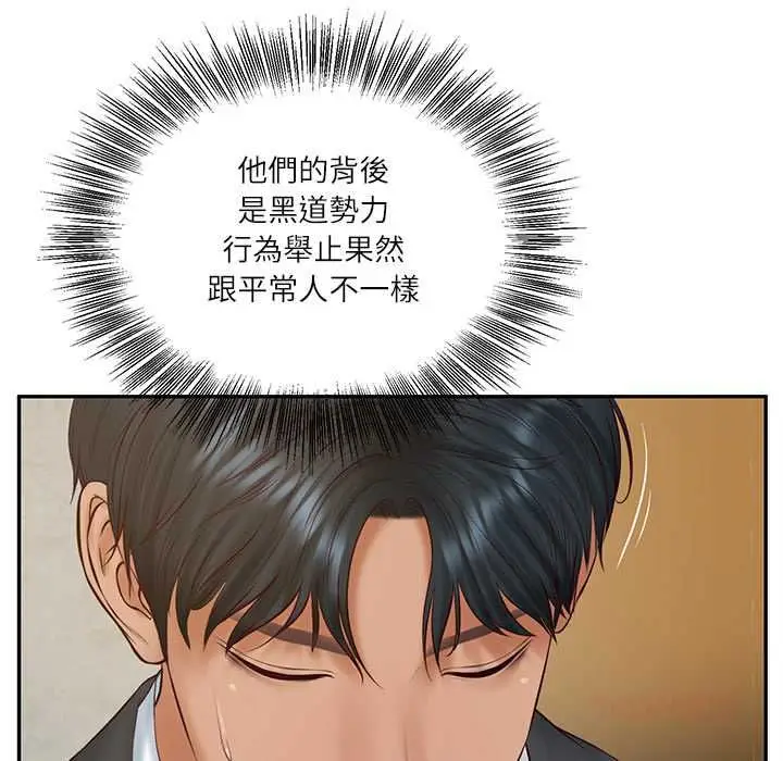 漫画《财阀家的女婿》第81话第111张图
