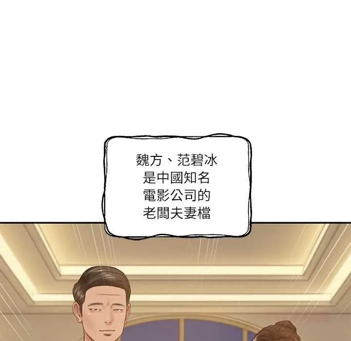 漫画《财阀家的女婿》第81话第12张图