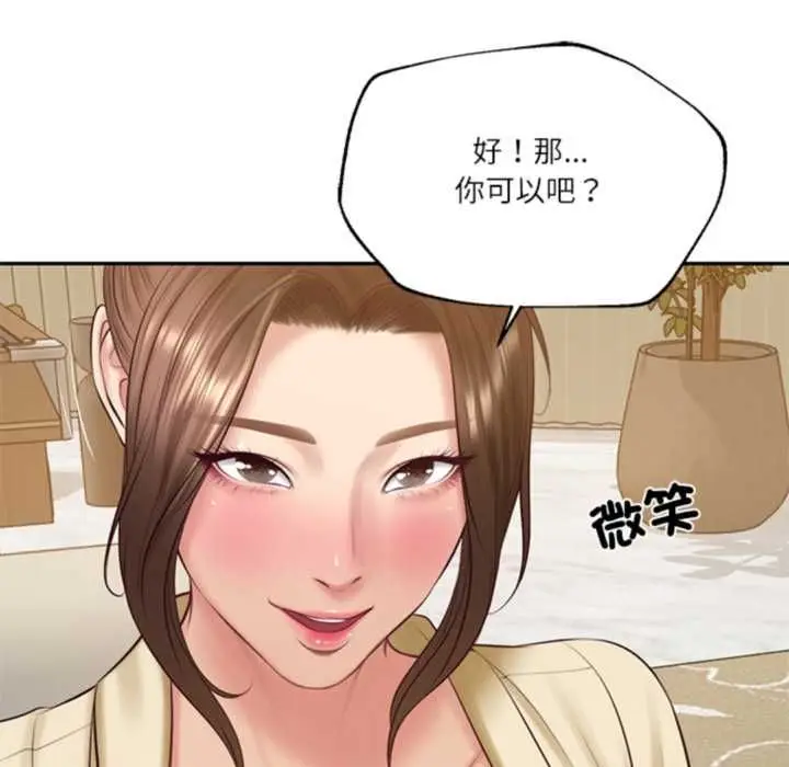 漫画《财阀家的女婿》第81话第124张图