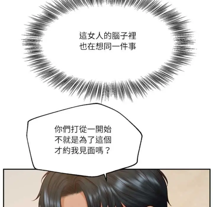 漫画《财阀家的女婿》第81话第126张图