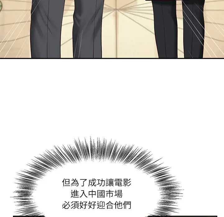 漫画《财阀家的女婿》第81话第14张图