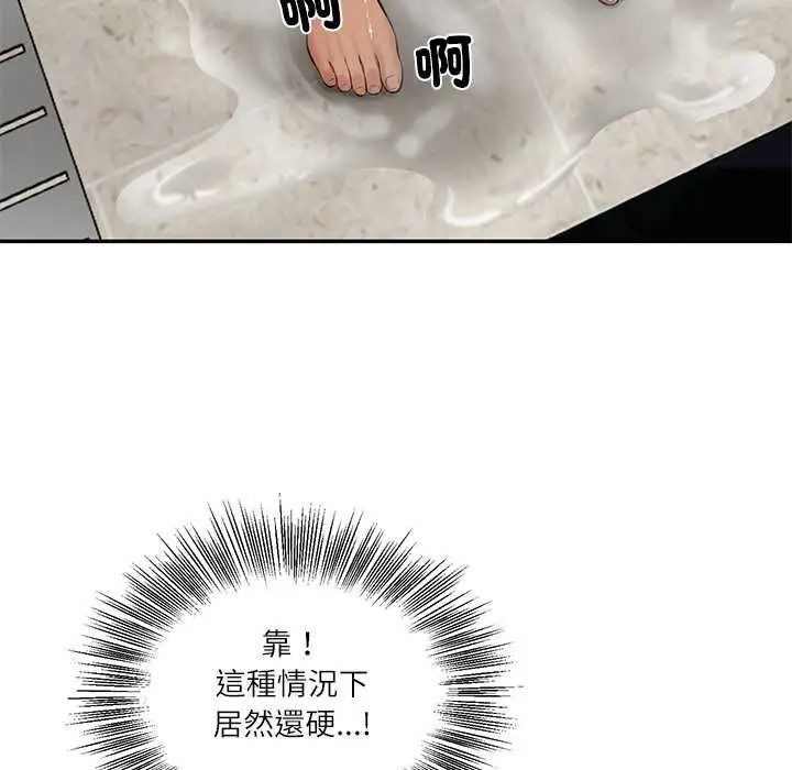 漫画《财阀家的女婿》第81话第143张图