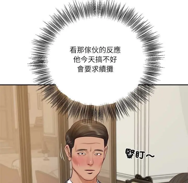 漫画《财阀家的女婿》第81话第24张图