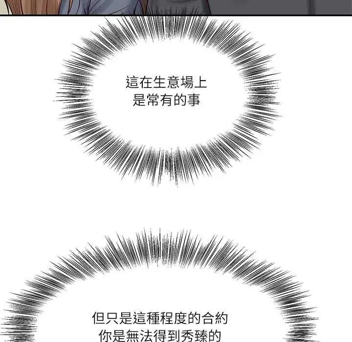 漫画《财阀家的女婿》第81话第26张图