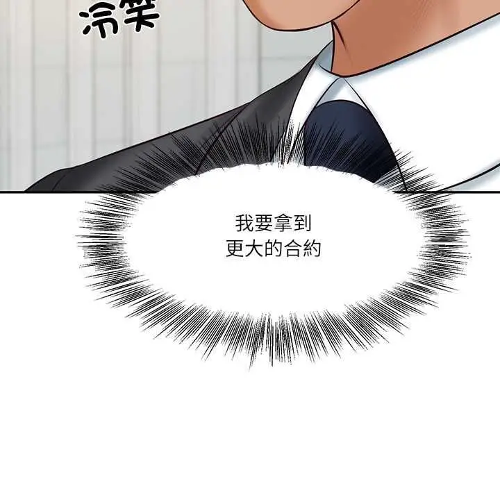 漫画《财阀家的女婿》第81话第28张图