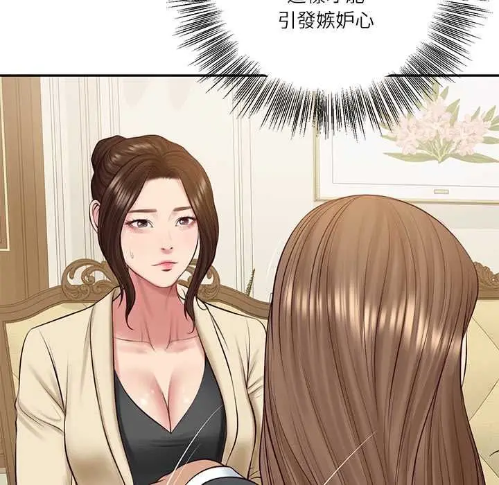 漫画《财阀家的女婿》第81话第34张图