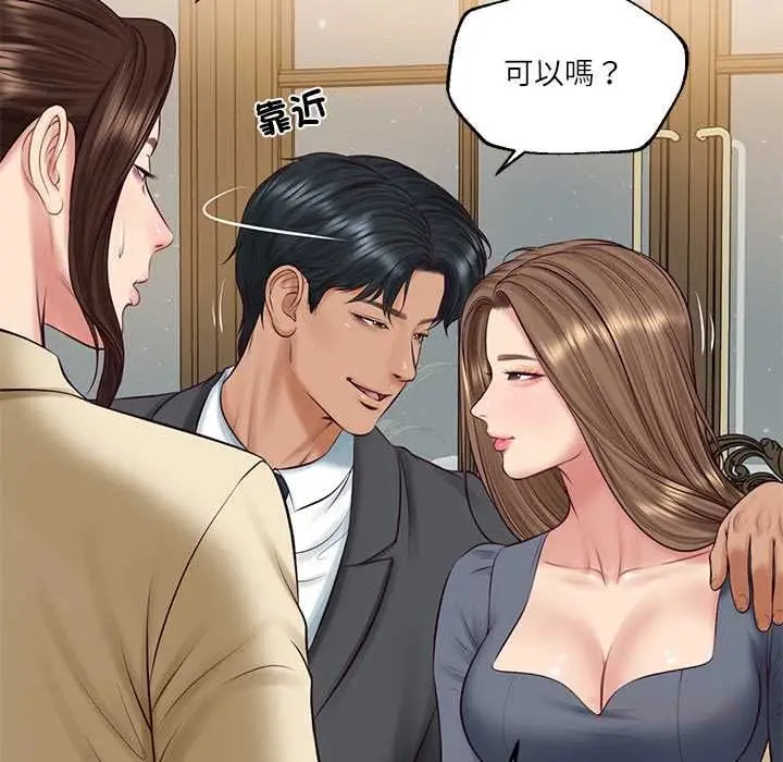 漫画《财阀家的女婿》第81话第39张图