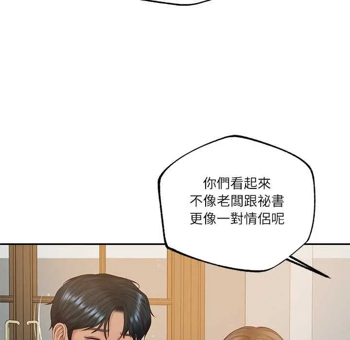 漫画《财阀家的女婿》第81话第43张图