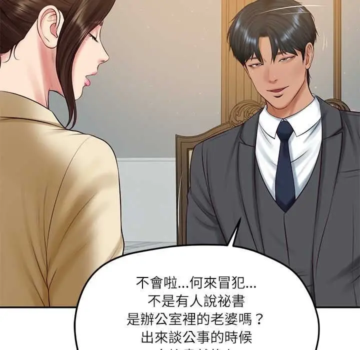 漫画《财阀家的女婿》第81话第46张图