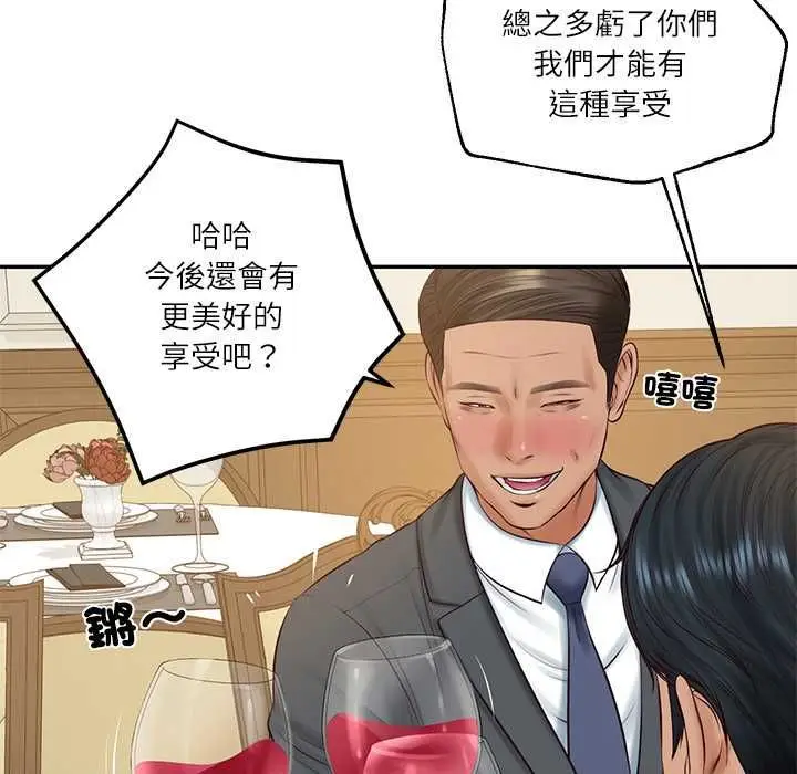 漫画《财阀家的女婿》第81话第53张图