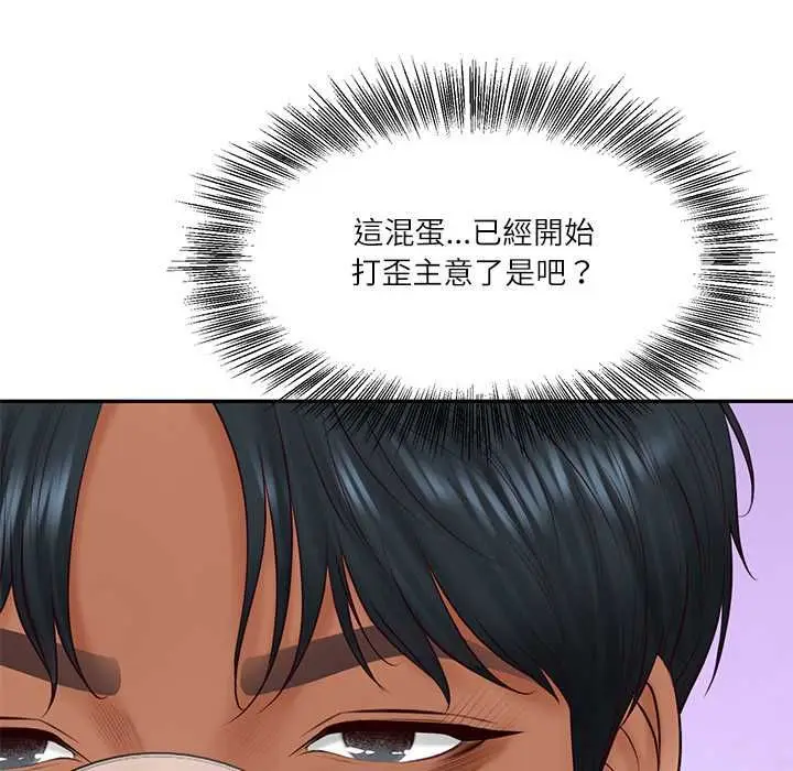 漫画《财阀家的女婿》第81话第55张图