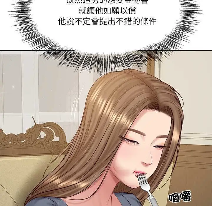 漫画《财阀家的女婿》第81话第58张图