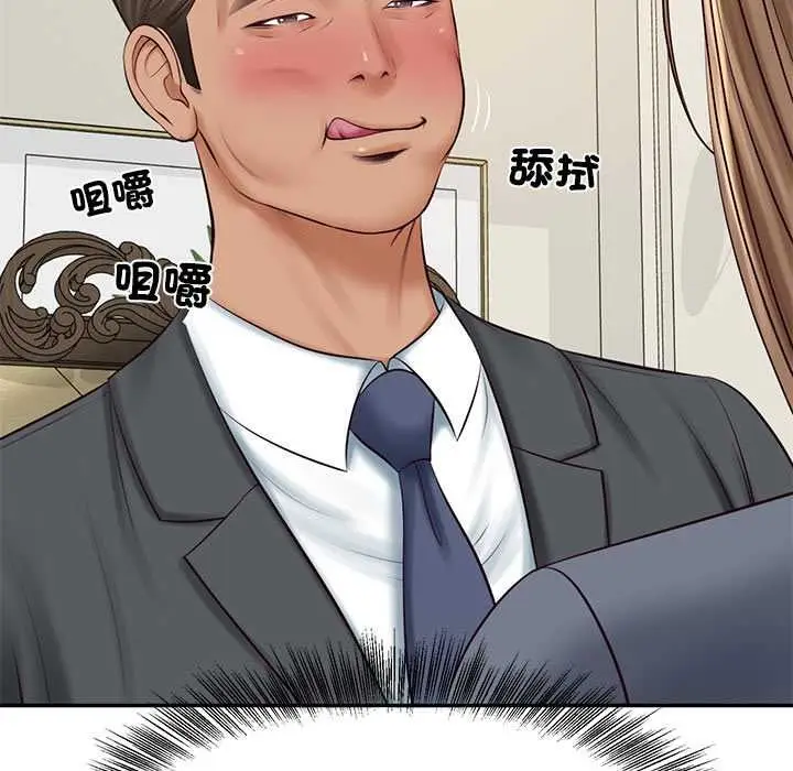 漫画《财阀家的女婿》第81话第61张图