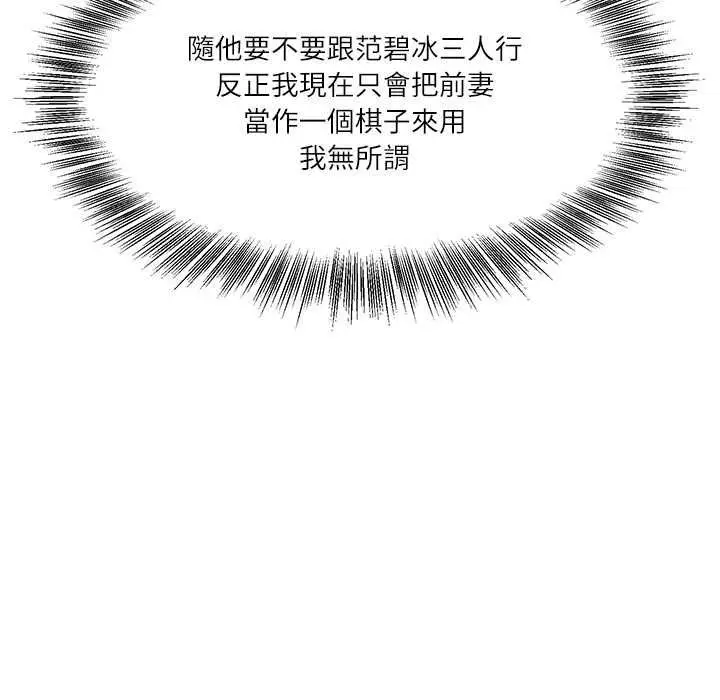漫画《财阀家的女婿》第81话第62张图