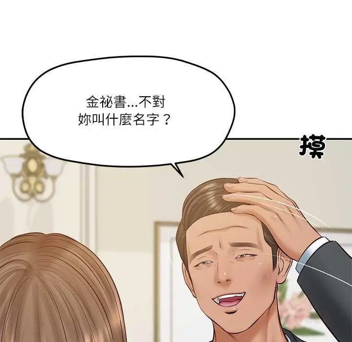 漫画《财阀家的女婿》第81话第66张图