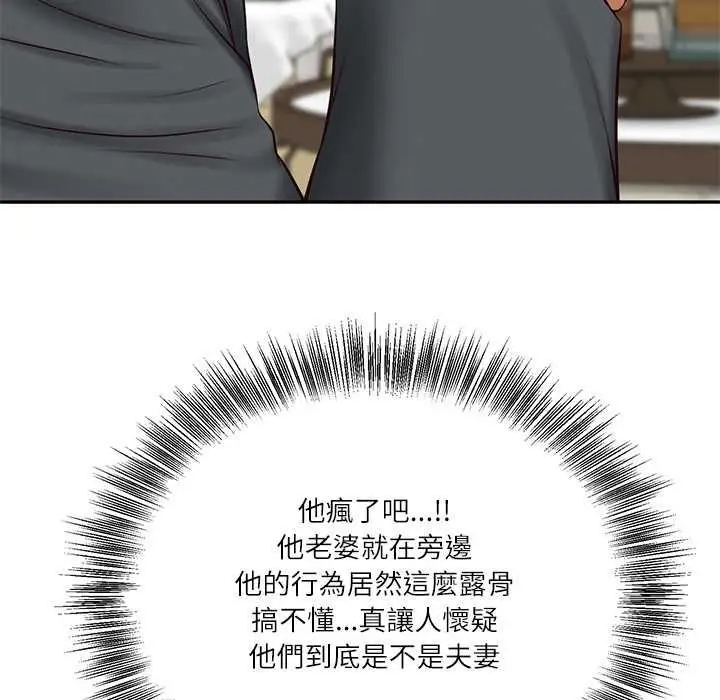 漫画《财阀家的女婿》第81话第70张图