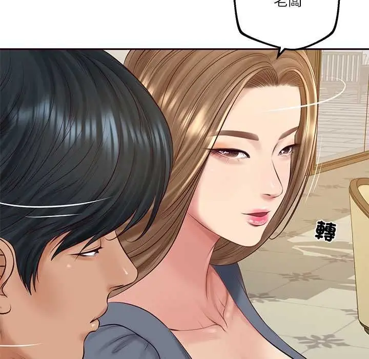 漫画《财阀家的女婿》第81话第73张图
