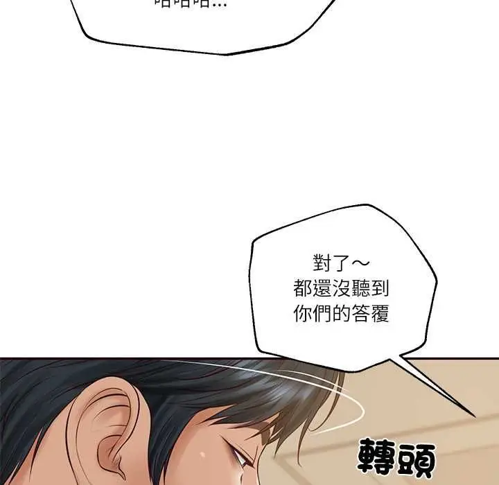 漫画《财阀家的女婿》第81话第79张图
