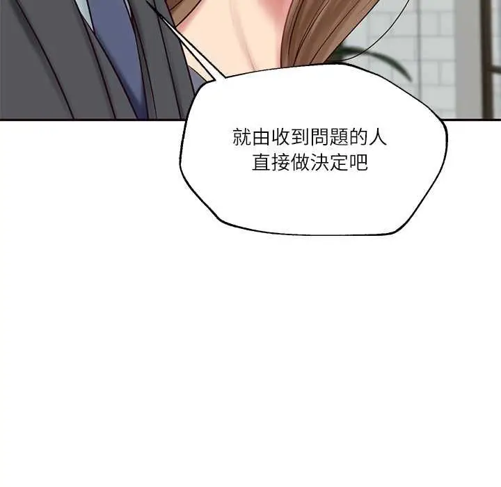 漫画《财阀家的女婿》第81话第81张图