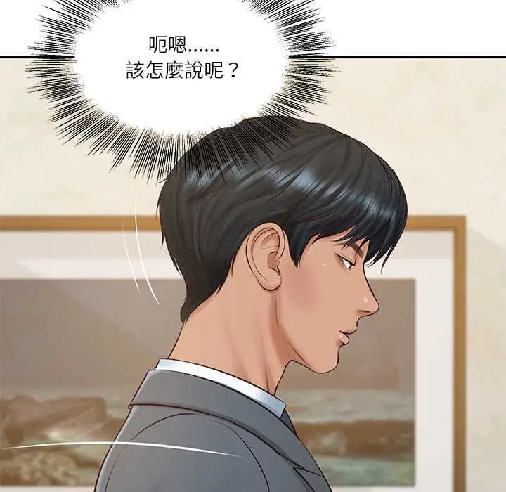 漫画《财阀家的女婿》第81话第89张图