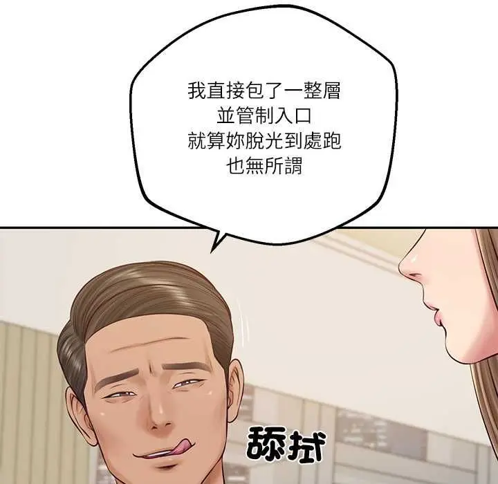 漫画《财阀家的女婿》第81话第94张图