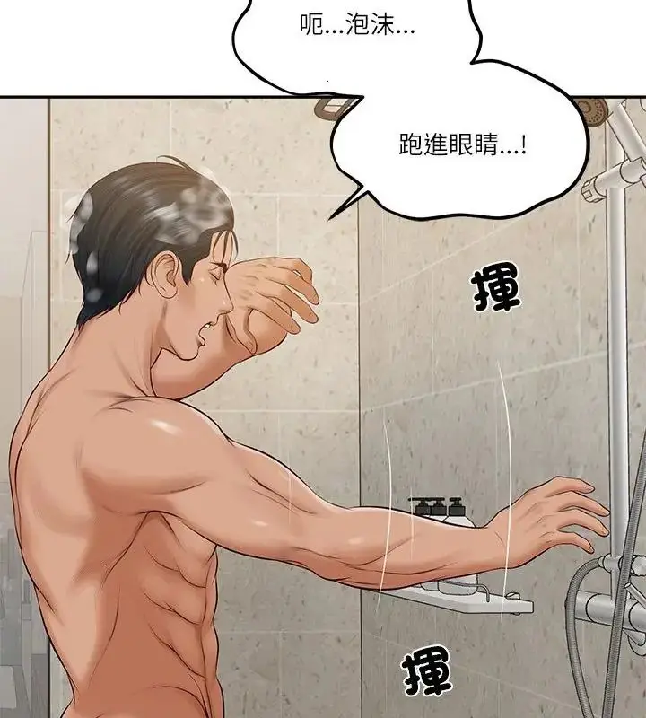 漫画《财阀家的女婿》第82话第10张图