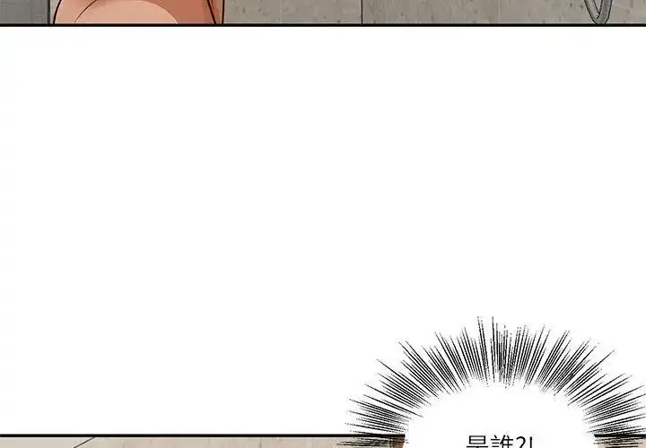 漫画《财阀家的女婿》第82话第11张图