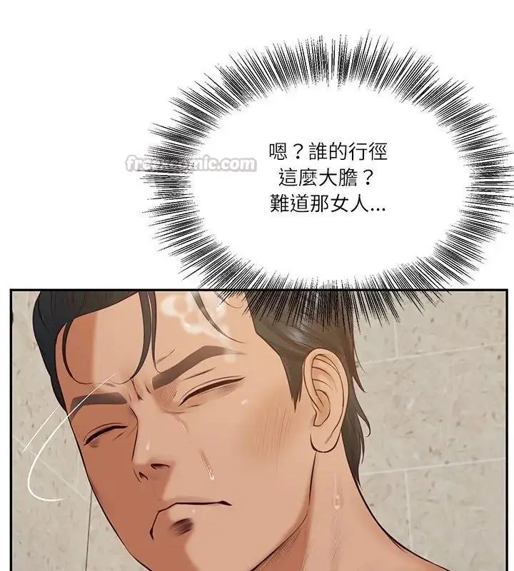 漫画《财阀家的女婿》第82话第30张图
