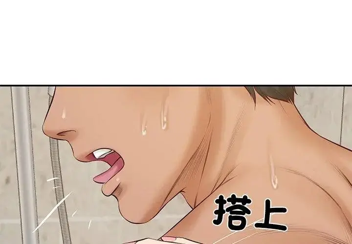 漫画《财阀家的女婿》第82话第32张图