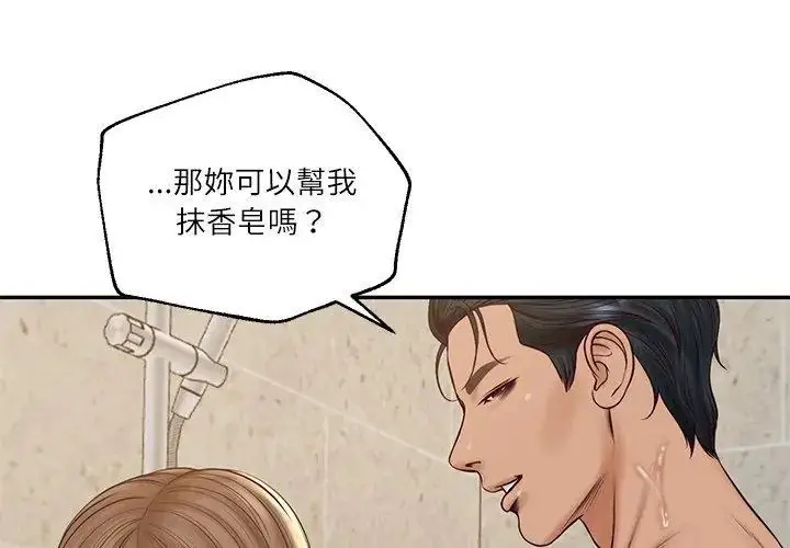 漫画《财阀家的女婿》第82话第44张图