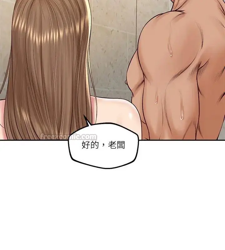 漫画《财阀家的女婿》第82话第45张图
