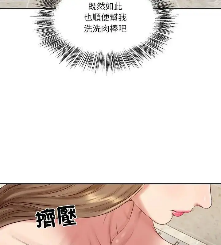 漫画《财阀家的女婿》第82话第48张图