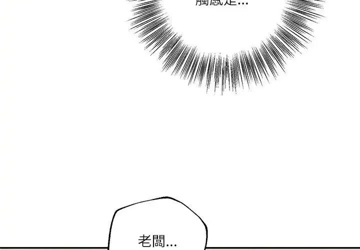 漫画《财阀家的女婿》第82话第50张图